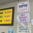 원조다슬기수제비 이미지