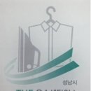 대우명품크리닝 이미지