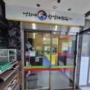 경희대한빛태권도