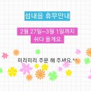 섬내음