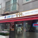 중랑역 | [ 중랑구 칼국수 맛집 ] 불향가득 갑오징어불고기 맛집, 동해통문어칼국수 중랑역점 후기