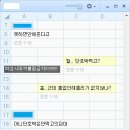 신조어 모르는 친구 이미지