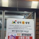 신탄진북로32번길 | 대전 신탄진 냉면맛집 설악칡냉면 돼지갈비와 환상짝꿍