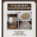 아침대용 식사대용으로 현미가래떡 어떠세요? 금정떡방앗간