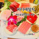 바다애보석 | 참치 덕후들 모여라! 계산동맛집 바다애참치에서 맛본 최고의 특선참치