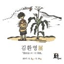 동심(童心)2 이미지