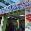 대호카센타 이미지