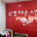 이향기로운스킨케어