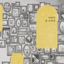 글을너머