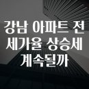 강남아파트 이미지