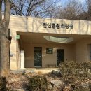 안산초입 화장실 네이버블로그