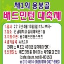 용봉골 이미지