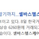 월가엔메디칼 이미지