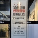 참맛나기름 | [공지] 원주 단관택지 맛집 단구동 미소갈비 돼지갈비 생갈비 후기