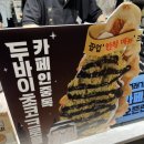 (주)세라젬 신세계백화점 영등포점 | 🖤 영등포 타임스퀘어 신세계백화점 팝업 추천 | 두바이 초코 와플 크로플 카페인 중독 팝업 후기