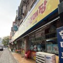 현대아이스크림할인점 - 이천시 신아로92번길 78-2 | 현대아이스크림할인점