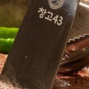 창고43 해운대점 이미지