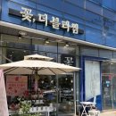 더블라썸 | 의왕꽃집 당일주문 가능 더블라썸플라워샵, 천냥금 화분 선물 후기