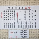 멧돌순두부 보쌈 이미지