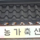 지동축산 이미지