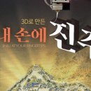내 손에 진주