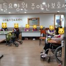 구리요양원 우리들요양원 주야간보호센터 주차 상담시간