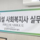 AI와 블로그의 만남! 남양주여성새로일하기센터! 요양시설 사회복지사 실무 교육 현장!