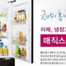 엄마냉장고