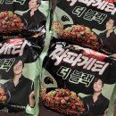 김천재마트 | 취만이 일상