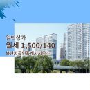 복공인중개사사무소 이미지