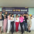 서산 당진 홍성 실버통합자격과정 후기｜실버인지놀이·웃음치료·실버체조·레크레이션 강사양성과정
