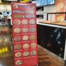 롯데마트 배달맛집 송파점 피자빅에서 주문해서 맛있게 먹었어요