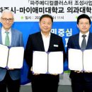파주메디칼