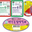 의정부 장인 약과 원조 장인 한과 구매 후기