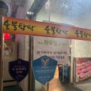 숯불탁탁 | 원미동 고기 맛집 숯불탁탁, 맛있는 한우