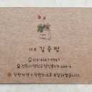 싱싱초록청과