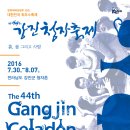 강진청자축제 이미지