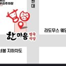 한마음삼겹살 이미지