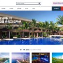 (주)온누리여행사 네이버블로그