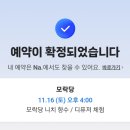 모락당