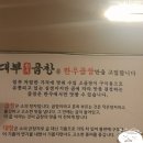 대부곱창 이미지