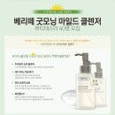 마일드뷰티 - 평택시 | 마일드뷰티