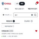 다이소인천갈산점
