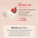 투썸 플레이스 2월 신메뉴:) 떠먹는 화이트 스초생 / 생딸기주스 로우슈거 /제철맞은딸기라떼 맛 후기