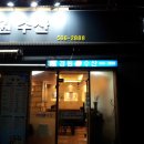 경원수산 이미지