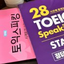 토익스피킹 3일 공부후기 템플릿 추천, IH150수준 문제 답변복기