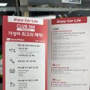 스피드메이트이마트광명