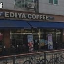 이디야커피용인