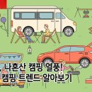 탕정캠핑 이미지