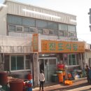 금평보건진료소 이미지